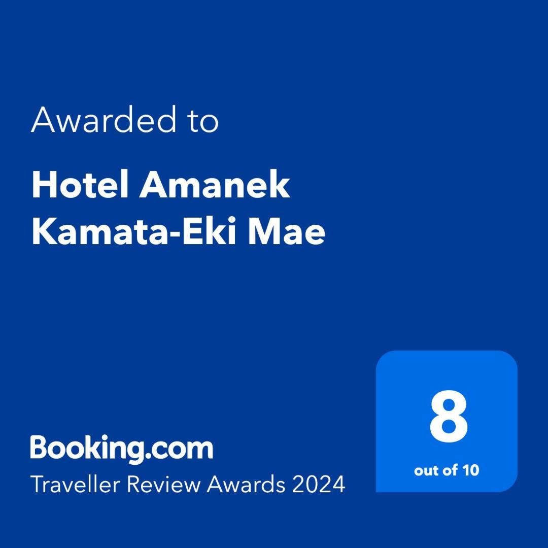 Hotel Amanek Kamata-Eki Mae Tokyo Exterior photo